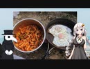 【紲星あかり×ゆっくり】旅とキャンプと食事とあかり　第二話【キャンプ】