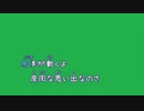 [歌詞素材] 空の青さを知る人よ / あいみょん (VER:KSN offvocal)