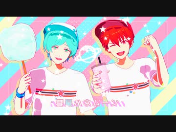 【MMDあんスタ】彗星ハネムーン【千秋・奏汰】