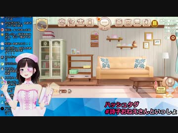 詩子おねえさん　配信中にイッてしまう