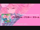 デイドリーム・アフター・ドリーム Spacelectro feat 薛南