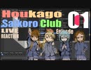 ▶Live Reaction◀Houkago Saikoro Club Ep01