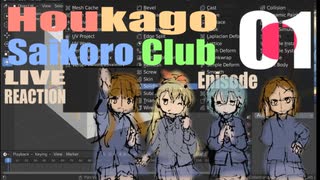 ▶Live Reaction◀Houkago Saikoro Club Ep01