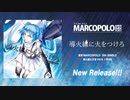 【M3秋】導火線に火をつけろ クロスフェード 【オリジナル】【初音ミク】