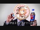 #ココアとコイントス