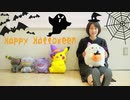Happy Halloween　踊ってみた【マイマイ】