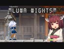 現役女子小学生が遊ぶ『Touhou Luna Nights』part10【VOICEROID実況】
