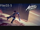 く そ ダ サ フ ィ ニ ッ シ ュ【ASTRAL CHAIN】File:03-5