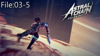 く そ ダ サ フ ィ ニ ッ シ ュ【ASTRAL CHAIN】File:03-5