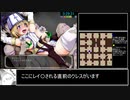 Lilipalace -淫魔の巣窟-　１時間１２分３０秒 part3/5【RTA】