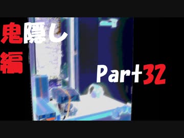 ひぐらしのなく頃に・鬼隠し編 やって行こう その３２