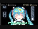 【3D】みくちゅあがーでん【裸眼立体視】