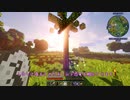【Minecraft】カテゴリークラフト 近代と古代の共存世界　P.7