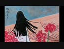 【VOCAROCK】呪姫／幽霊楽士feat.初音ミク【ボカロオリジナル曲】