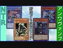 野郎ども次元DUEL Part-236【入れ替わってる】