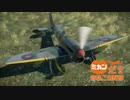 〚WarThunder〛柑橘系キルフラグPart.5