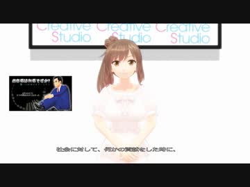 【MMD】CeVIOトーク「ささらさん『お客様は何様ですか？』を語る」