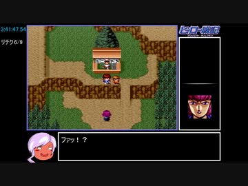 ヒーロー戦記 アイテムバグ禁止RTA_7:23:23.92 Part10/18