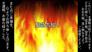 7連戦「SEVEN DAYS RUIN」ED
