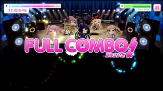 【バンドリ】 どきどきSING OUT! EX 【ガルパ】