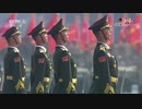 中国建国70年記念式典（軍事パレード）part2
