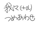 【手描きMAD】wlr!wlrid(+α)つlめiあ│わlせ【w/r/wlrld】