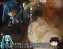 【ミクますの】宇都井のレールは終わらない　その1【気分は上々】