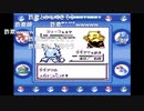 aisssyさんとシーガさんの ポケットモンスター青【実況プレイ】その16