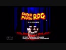 【実況】スーパーマリオRPG #1
