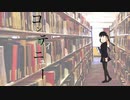 【オリジナル曲】コンティニュー【Mindless】