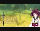【BotW】きりたんが息吹の世界を駆け巡るpart35