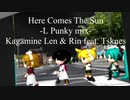 【鏡音レン】Here comes the sun -L Punky mix.-【MMD PV】