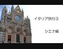 イタリアに旅行にいきました。3