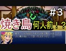 【記憶　第２幕】　視聴者様から頂いたゲームを実況プレイ Part 3