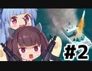 【VOICEROID実況】きりたんで逝くFrom The Depths #2