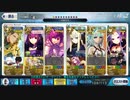 【FGO】高難易度「護法少女スペシャルヒーローショー」アキレウスで3ターン攻略　イベント特効礼装、令呪なし