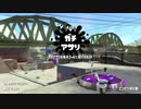 【実況】N-ZAP愛好家のガチマッチ　ウデマエX【Splatoon2】part113