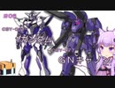 【ガンダム00外伝】＃06 1ガンダム＆ＧＮキャノン　VOICEROID解説