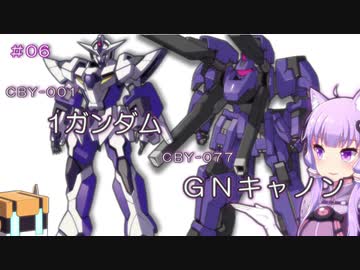 ガンダム00外伝ｍｓ キャラ解説 全39件 Kito 3さんのシリーズ ニコニコ動画