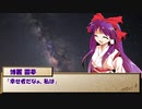 【ゆっくりTRPG】MMDer共のシノビガミ　「陽光に照る炎」Part3（終）