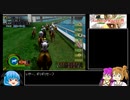 【ギャロップレーサー8】普通プレイで何も目指さない 第５０回