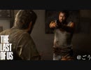 グラウンドで振り返るThe Last of Us[ラスアス]#17