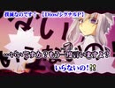 【ニコカラ】撲滅なのです！【off vocal】