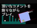 【しょぼんのアクション】新作が出てるのに、元祖をあえて実況プレイ【part2】