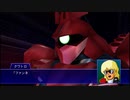 スーパーロボット大戦XO つぶやき実況65-10
