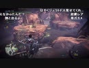 【ch】うんこちゃん『モンスターハンターワールド：アイスボーン』part14【2019/09/16】