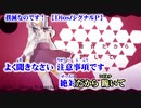 【ニコカラ】撲滅なのです！【off vocal】台詞+コーラス等