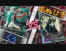 【バディファイト】タミフルカバディ4th-02【くぅvsあぬびす】