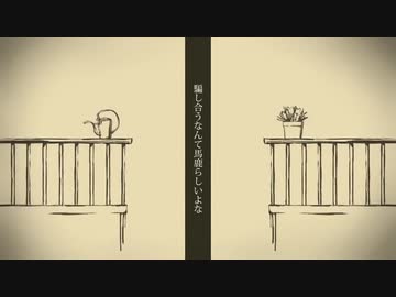シャルル／バルーン　歌ってみた　【さたね】