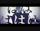 【ＡＰヘタリアＭＭＤ】かわった人ね【立/普】